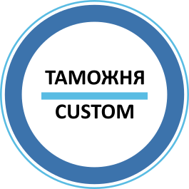 Знак "Таможня"